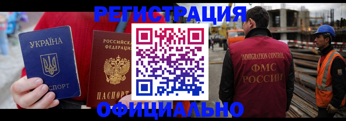 где прописаться в Полысаево