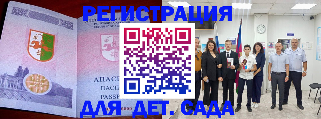 временная регистрация гарантия в Полысаево